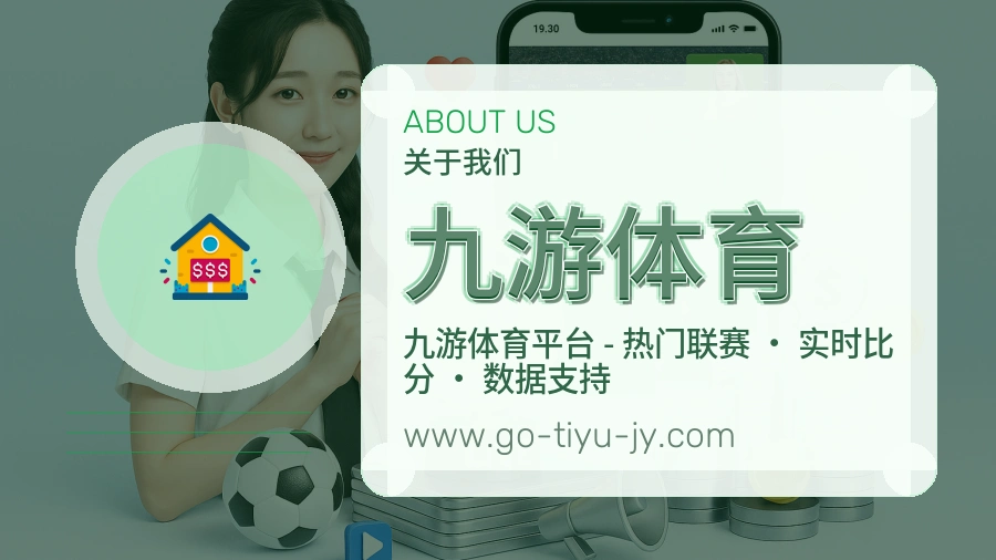 九游体育