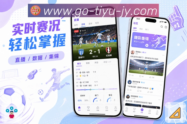 App赛程日历页面预览