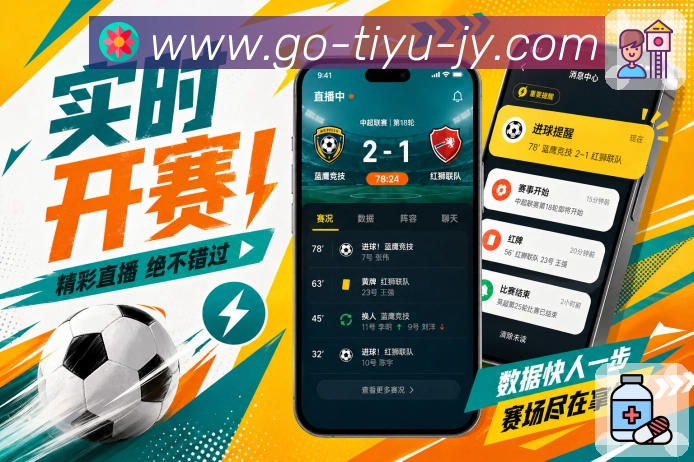 赛程日历App二维码
