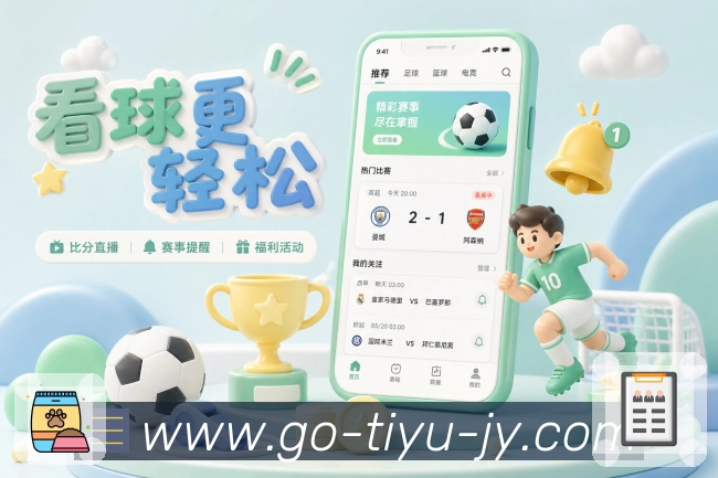 九游体育弱网优化App